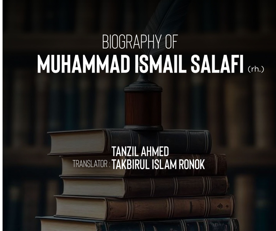 Maulana Muhammad Ismail Salafi (may Allah have mercy on him)