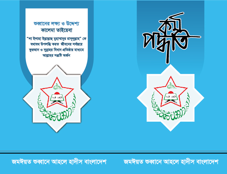 কর্মপদ্ধতি